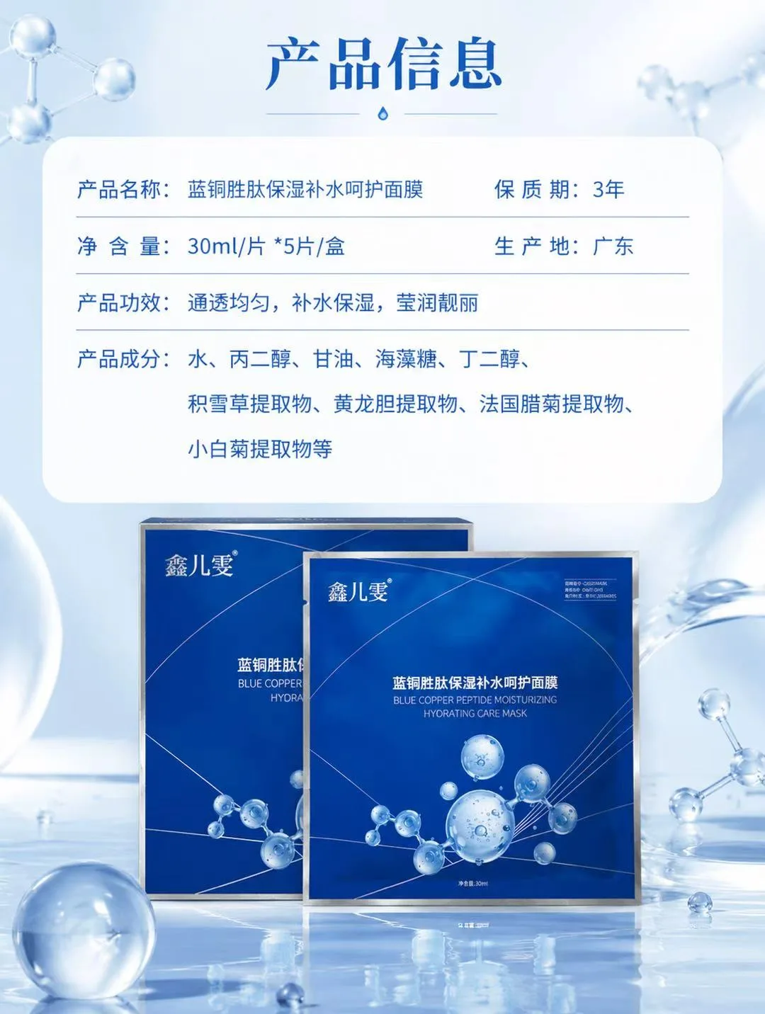 面膜 图片 4