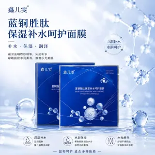 面膜